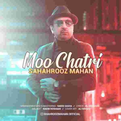 دانلود آهنگ موچتری شهروز ماهان